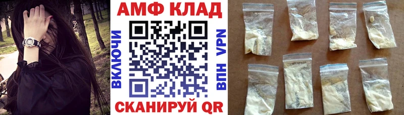 Амфетамин Розовый  где купить наркоту  Южноуральск 
