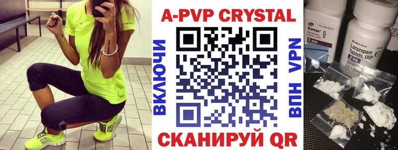 A-PVP Crystall хочу наркоту Южноуральск