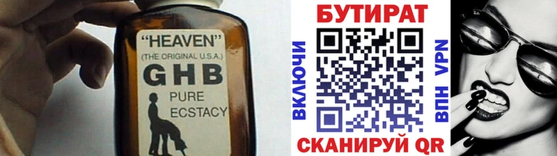 БУТИРАТ GHB  как найти закладки  Южноуральск 