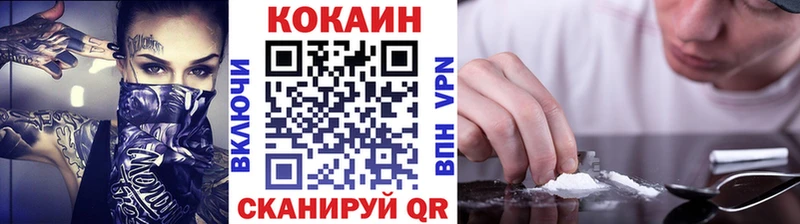 КОКАИН VHQ  Южноуральск 