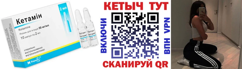 ссылка на мегу маркетплейс  Южноуральск  КЕТАМИН VHQ 