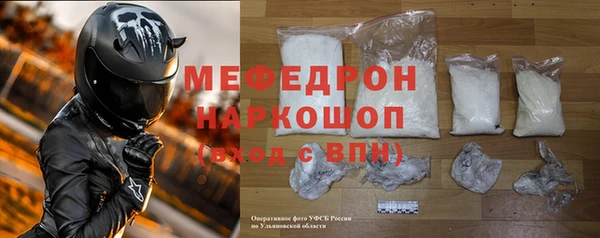 мяу мяу кристалл Мегион
