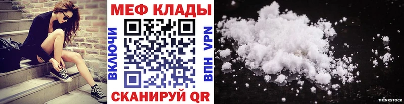 Мефедрон мяу мяу Южноуральск